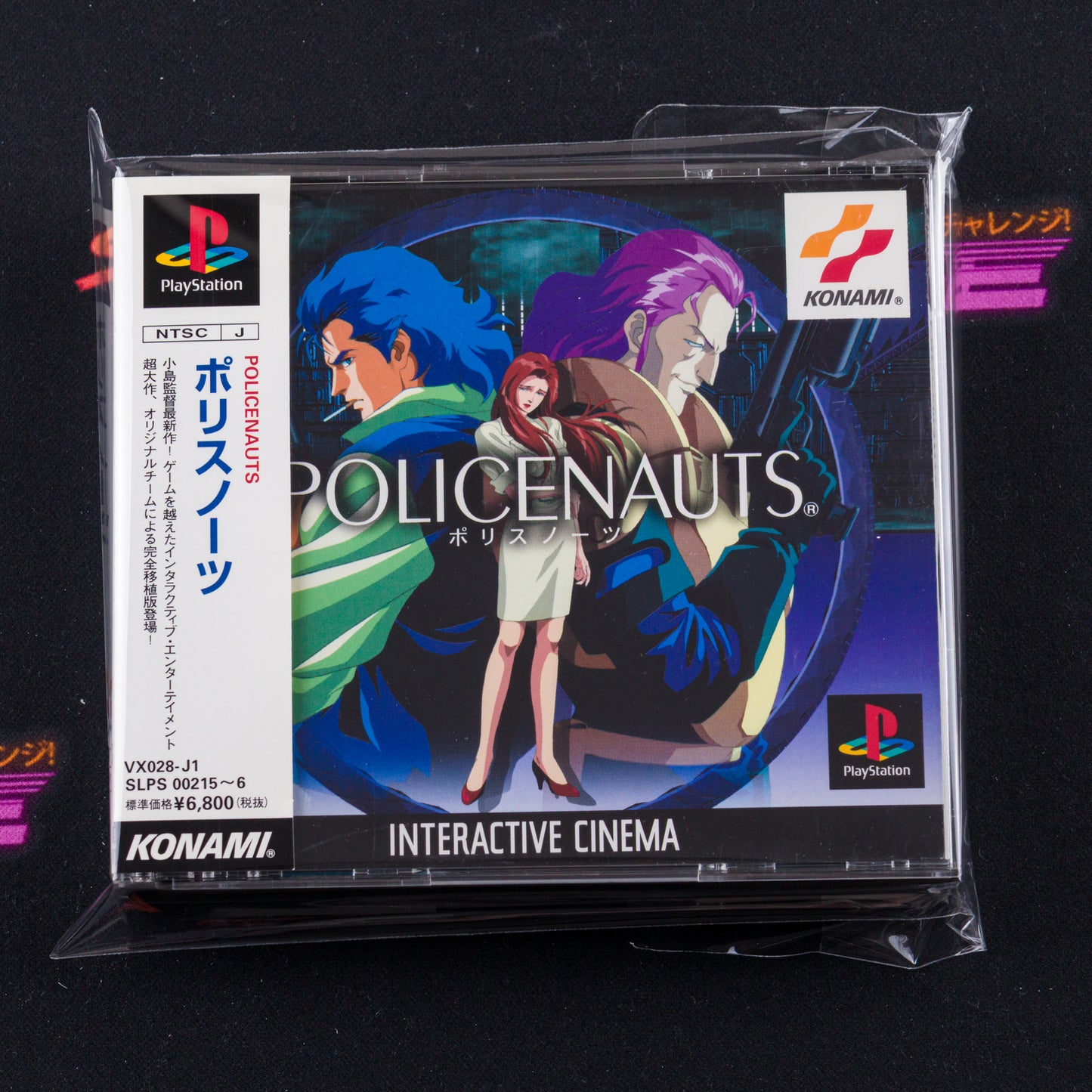 Policenauts
