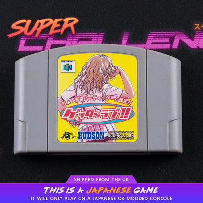 Getter Love!! Chō Renai Party Game Tanjō