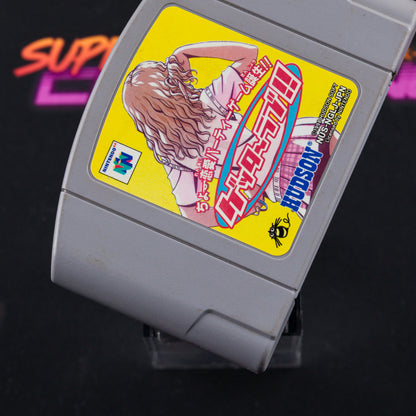 Getter Love!! Chō Renai Party Game Tanjō