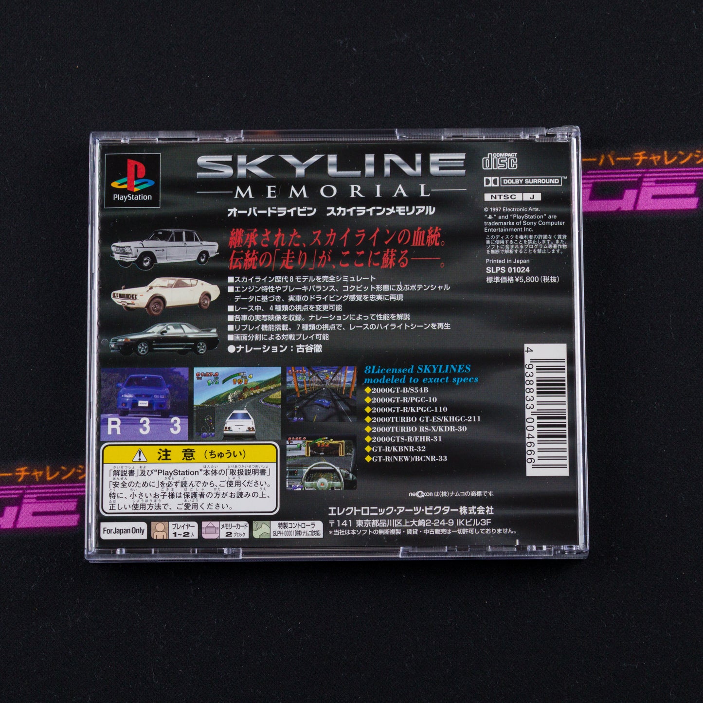 Over Drivin' Skyline Memorial