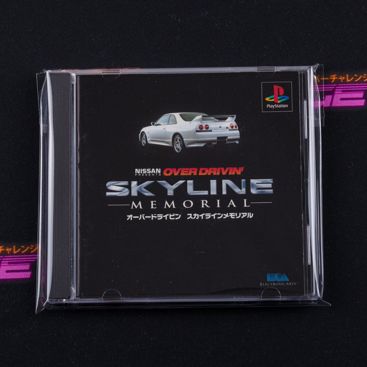 Over Drivin' Skyline Memorial
