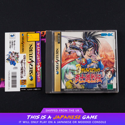 Shinsetsu Samurai Spirits: Bushidou Retsuden