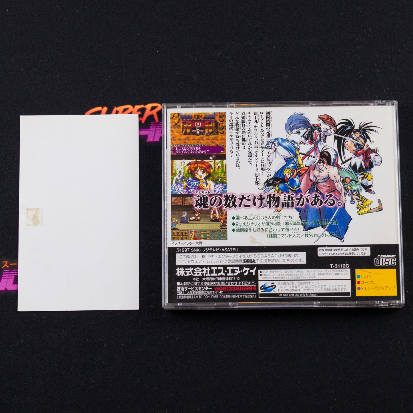 Shinsetsu Samurai Spirits: Bushidou Retsuden