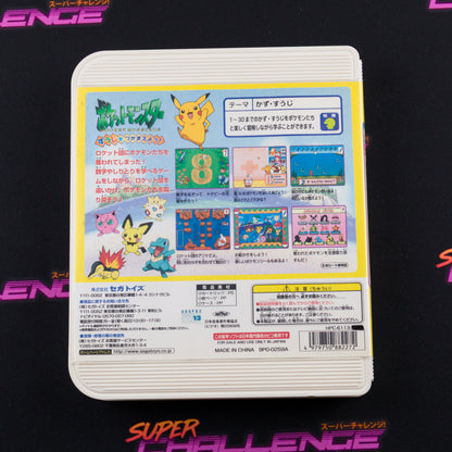 Pocket Monsters: Suuji o Tsukamaeyou!