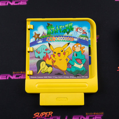 Pocket Monsters: Suuji o Tsukamaeyou!
