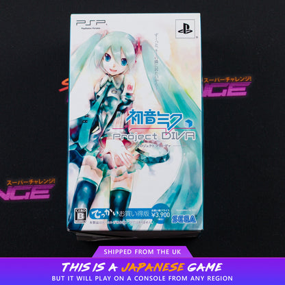 Hatsune Miku: Project Diva (Dekkai Ohaidoku-han)