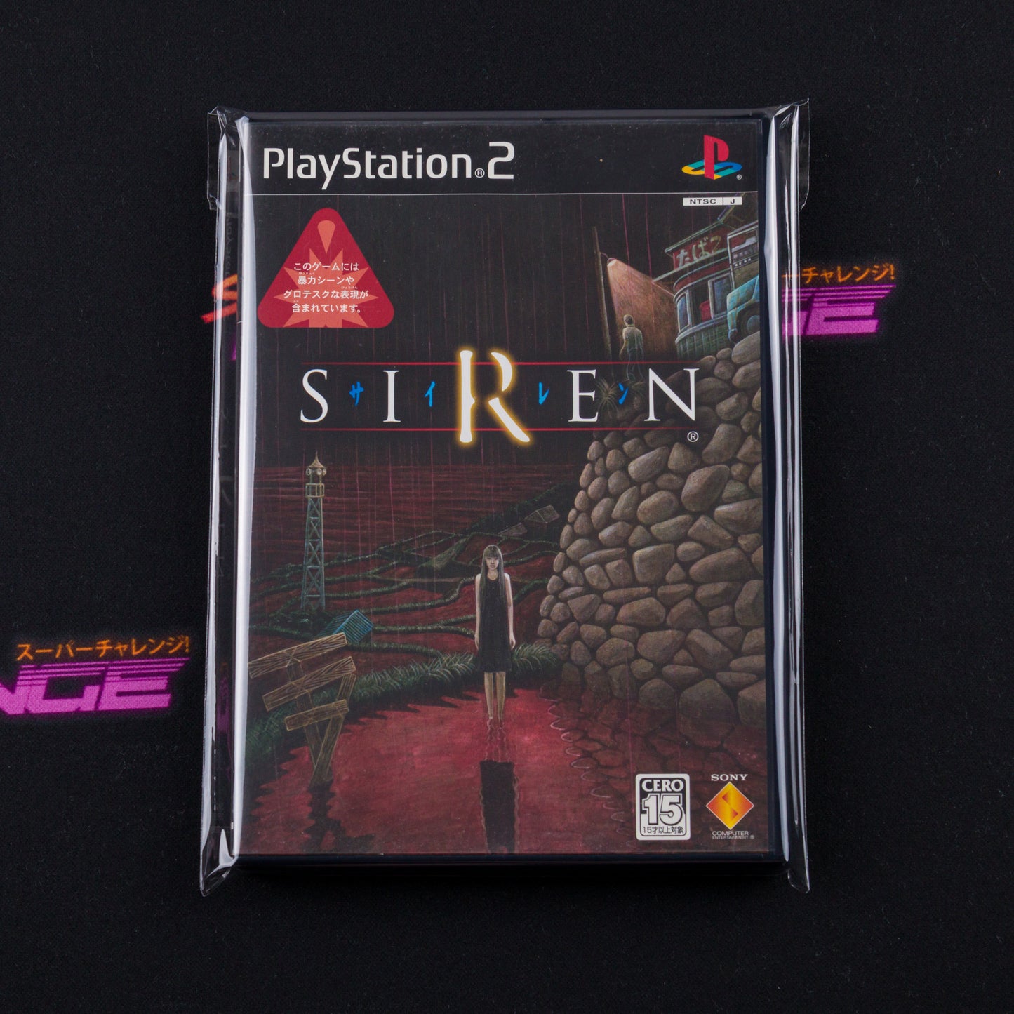Siren