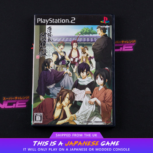 Hakuouki: Zuisouroku (Limited Edition)