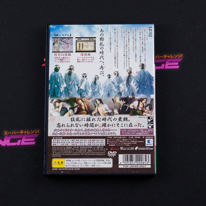 Hakuouki: Zuisouroku (Limited Edition)