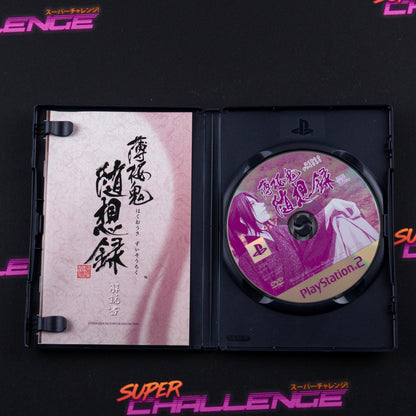 Hakuouki: Zuisouroku (Limited Edition)