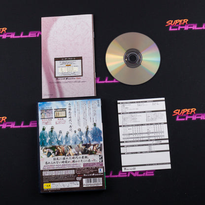Hakuouki: Zuisouroku (Limited Edition)