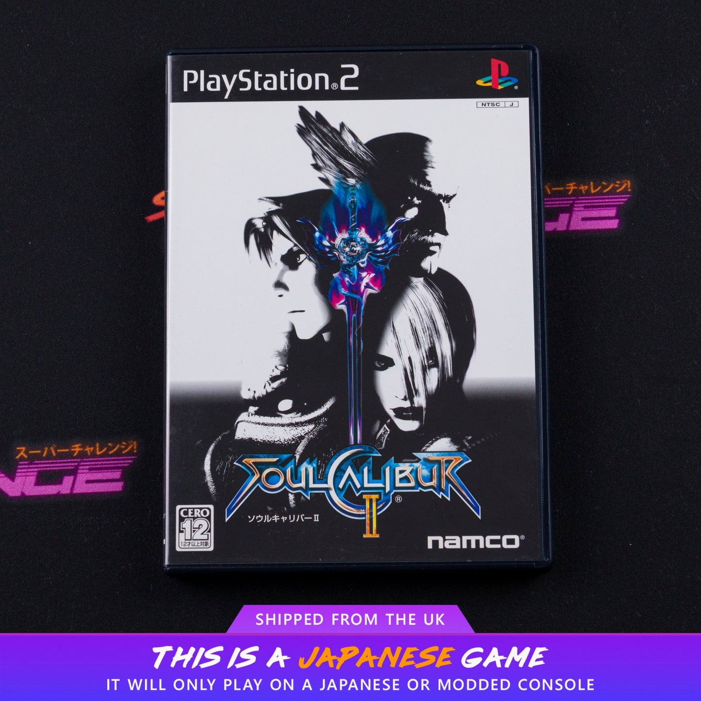 SoulCalibur II