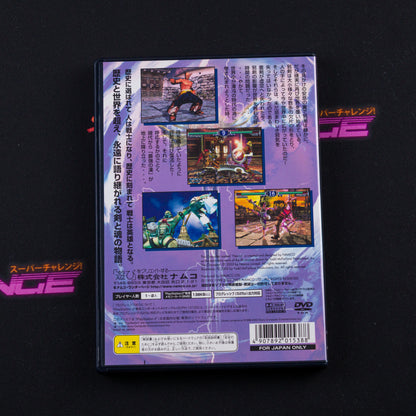 SoulCalibur II