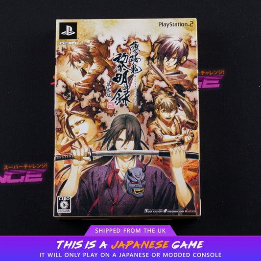Hakuouki: Reimeiroku (Limited Edition)