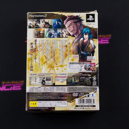 Hakuouki: Reimeiroku (Limited Edition)