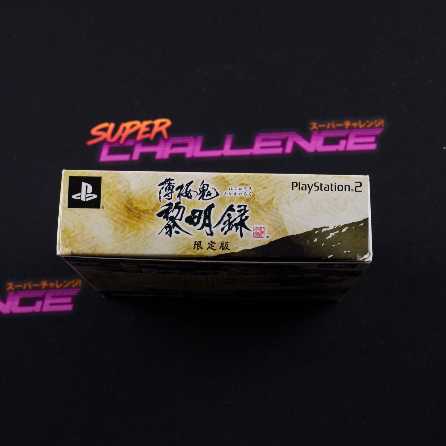 Hakuouki: Reimeiroku (Limited Edition)
