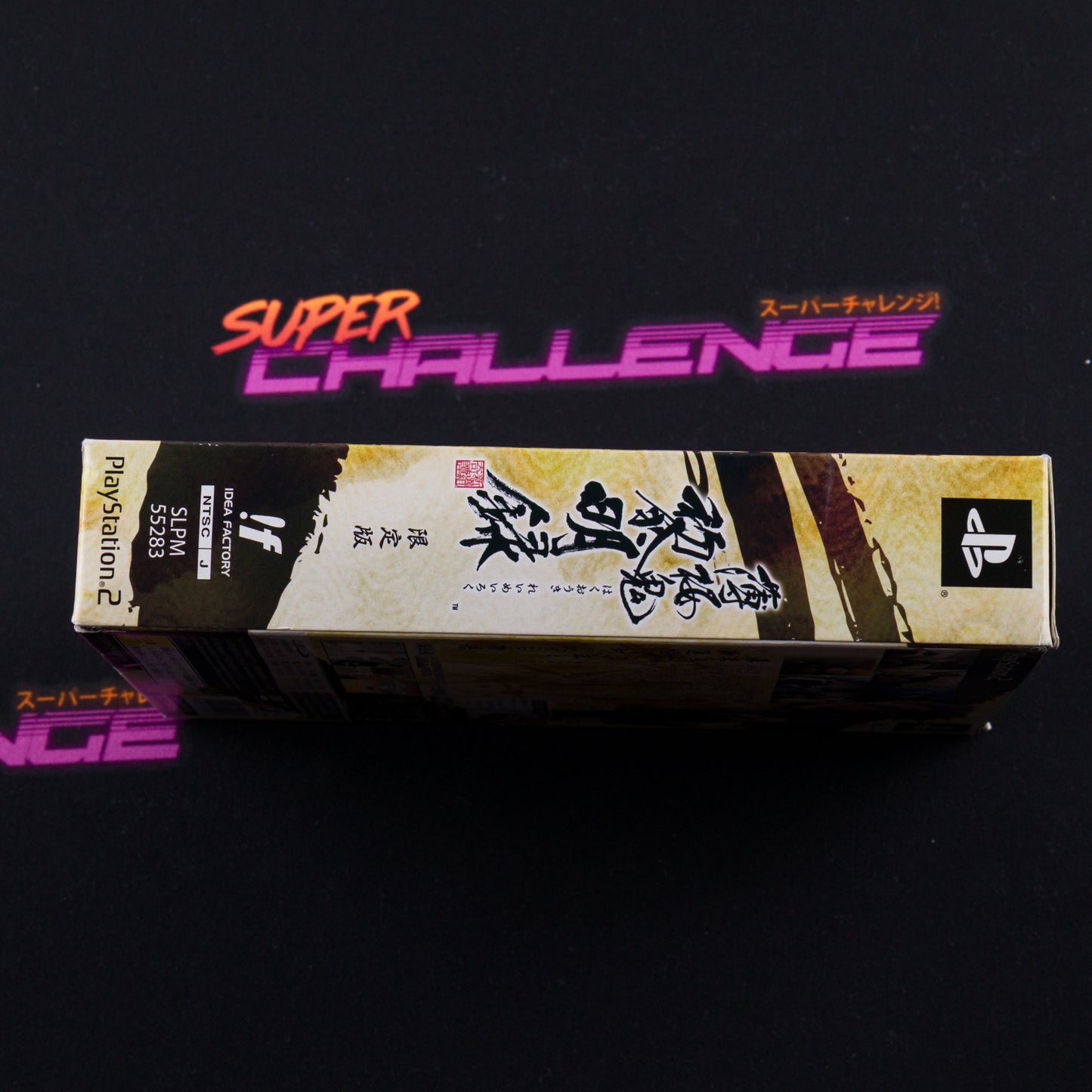 Hakuouki: Reimeiroku (Limited Edition)