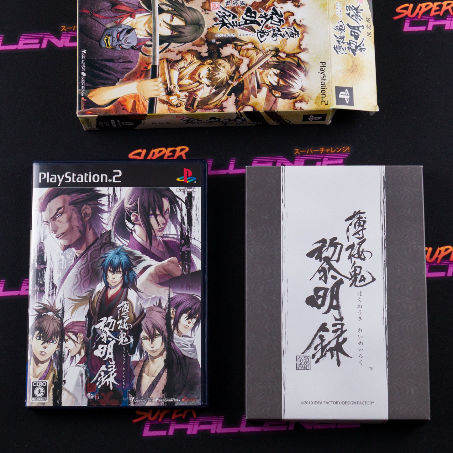 Hakuouki: Reimeiroku (Limited Edition)