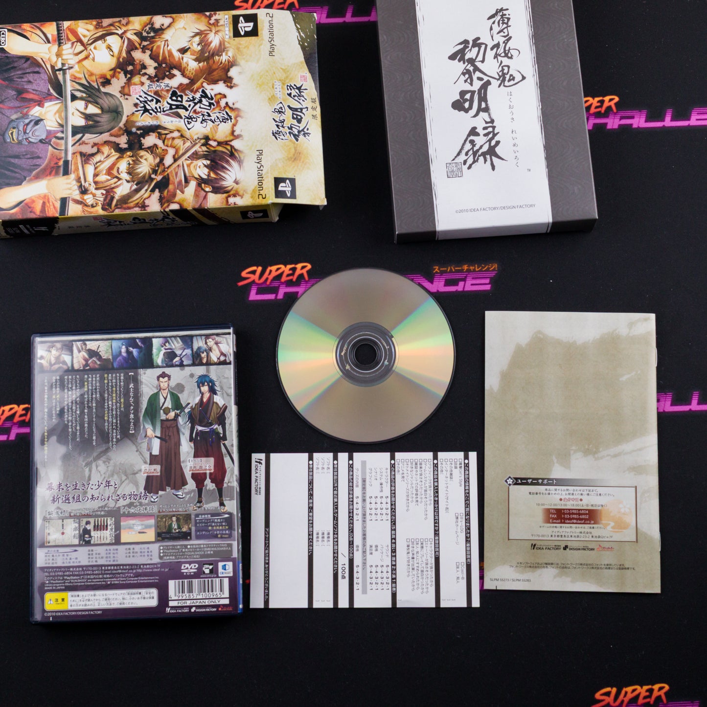 Hakuouki: Reimeiroku (Limited Edition)