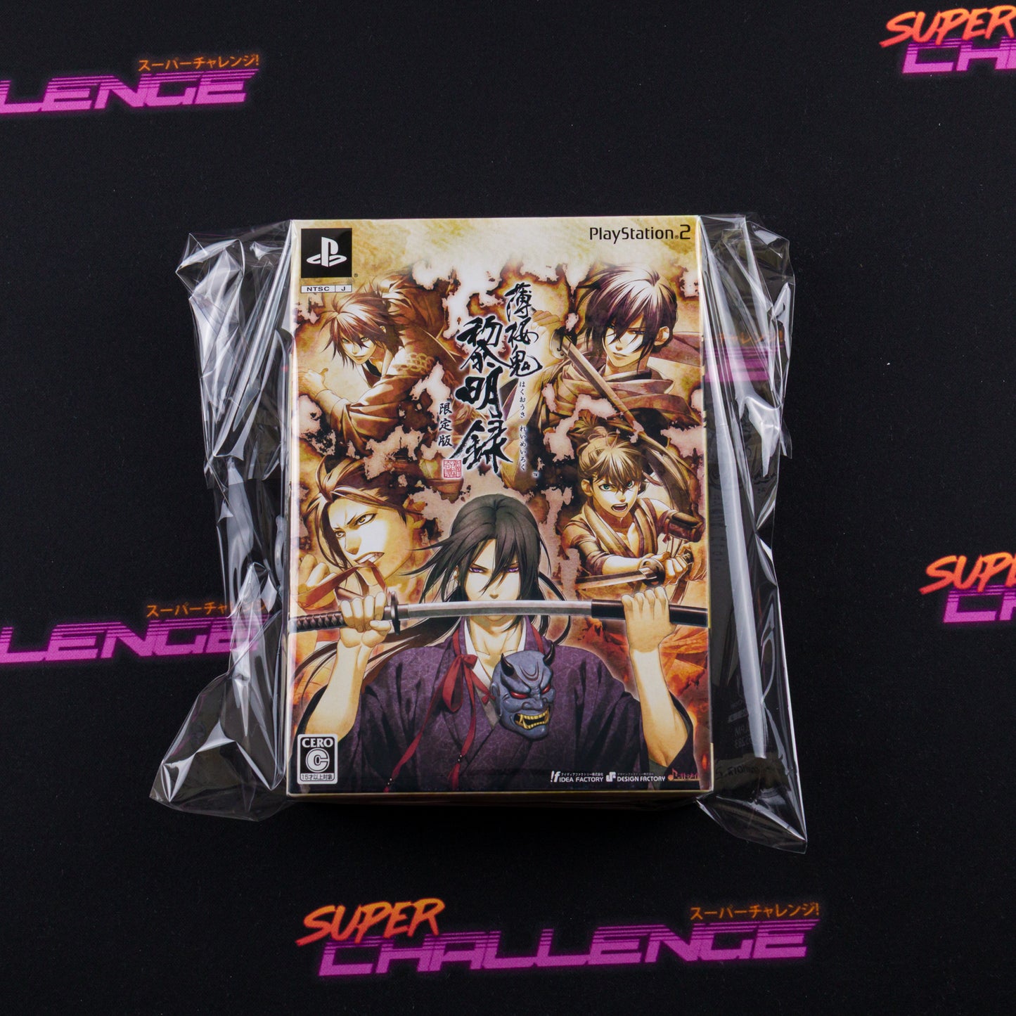 Hakuouki: Reimeiroku (Limited Edition)