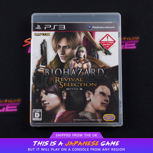 BioHazard: Revival Selection