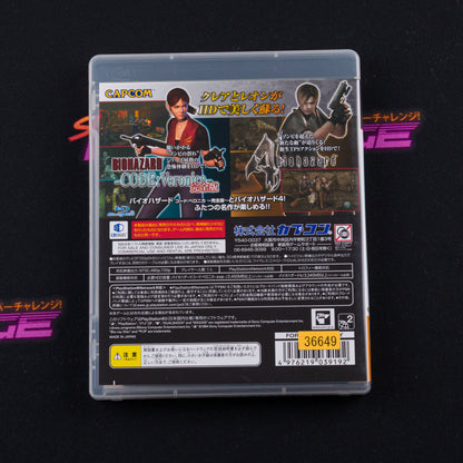 BioHazard: Revival Selection