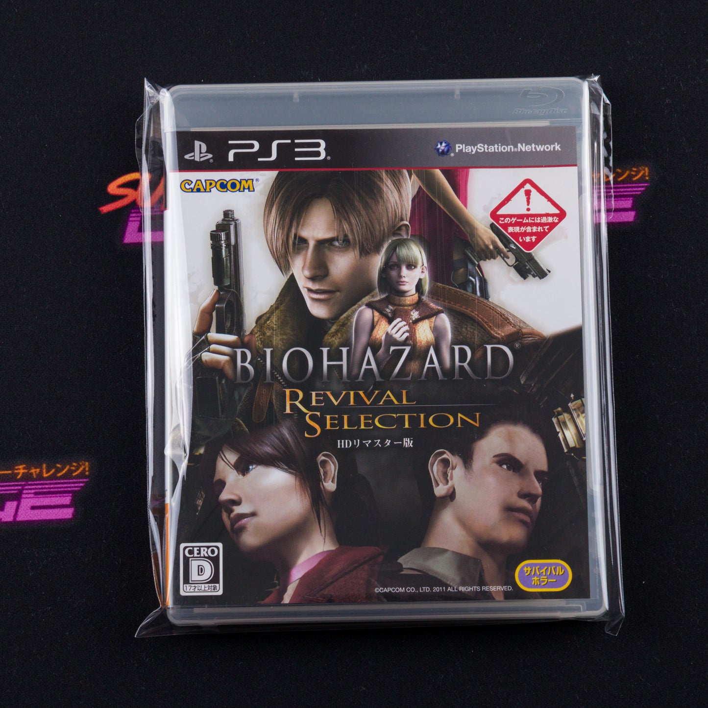 BioHazard: Revival Selection