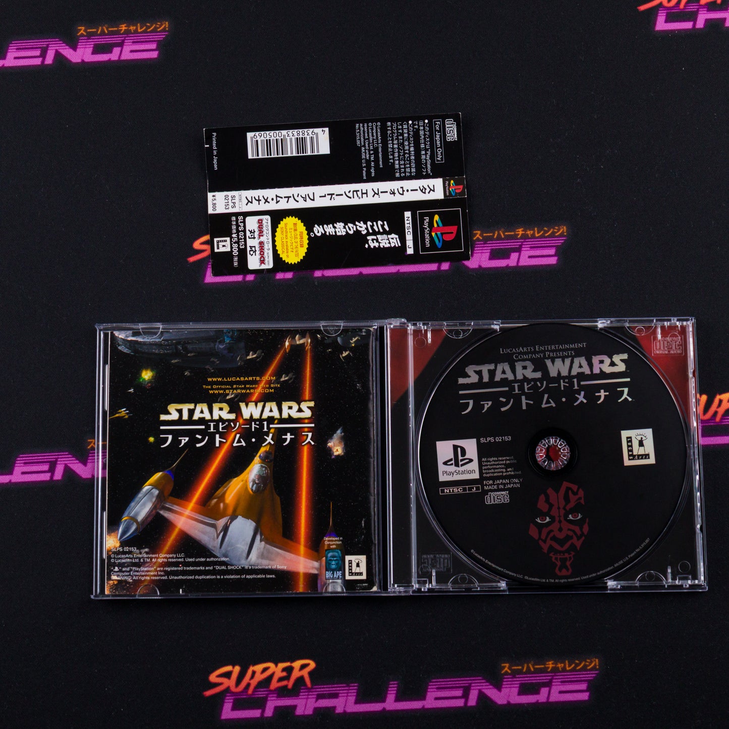 Star Wars Episode I: The Phantom Menace