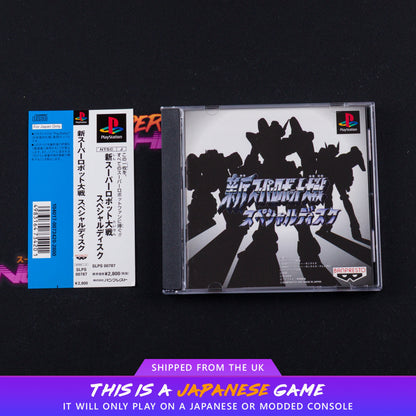 Shin Super Robot Taisen Special Disk