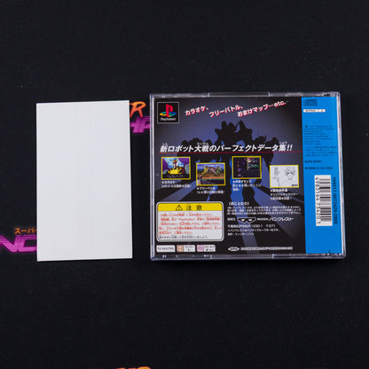 Shin Super Robot Taisen Special Disk
