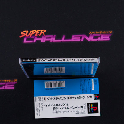 Shin Super Robot Taisen Special Disk