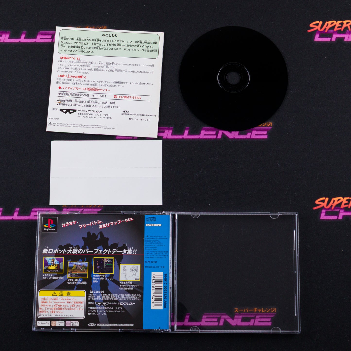 Shin Super Robot Taisen Special Disk