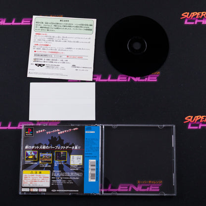 Shin Super Robot Taisen Special Disk