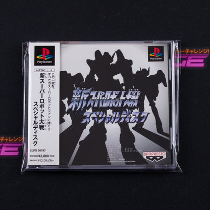 Shin Super Robot Taisen Special Disk