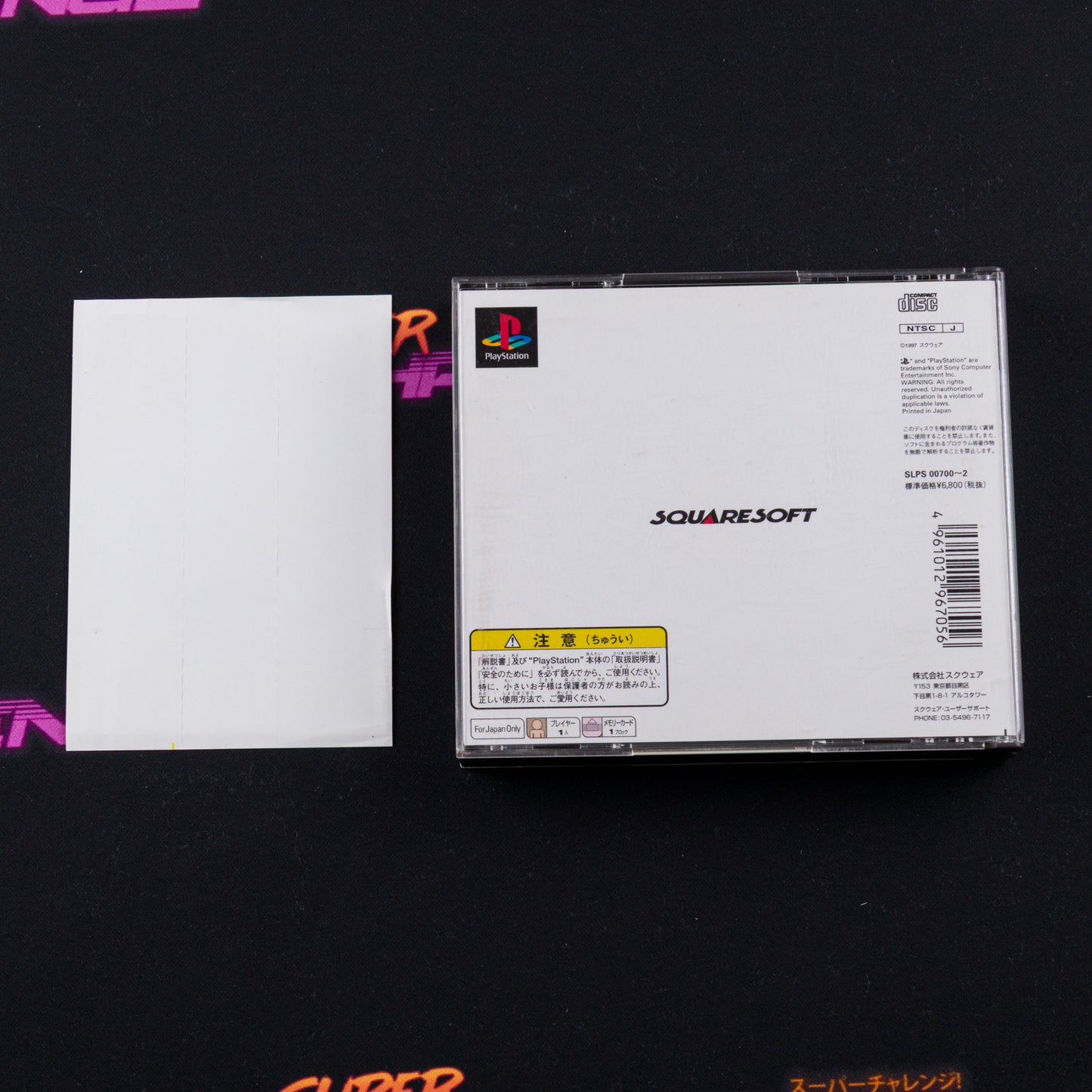 Final Fantasy VII