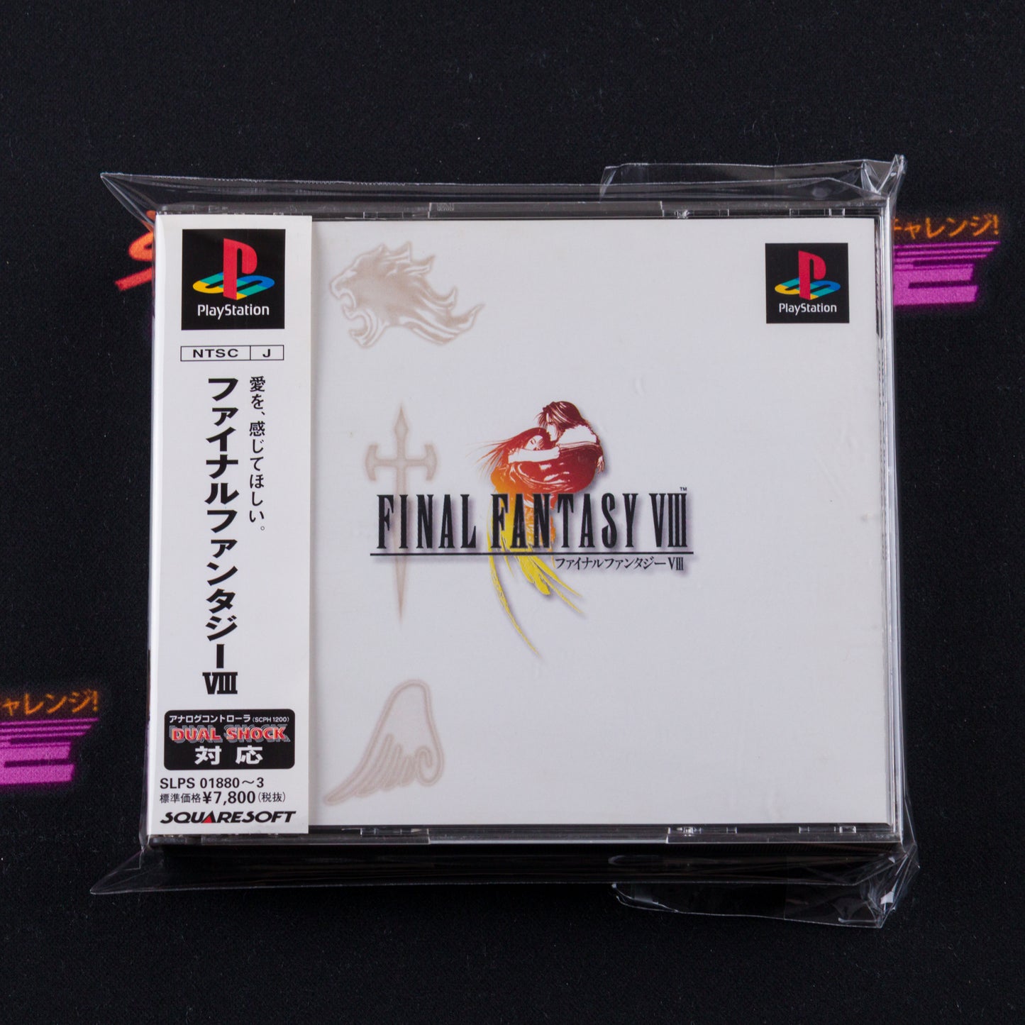 Final Fantasy VIII