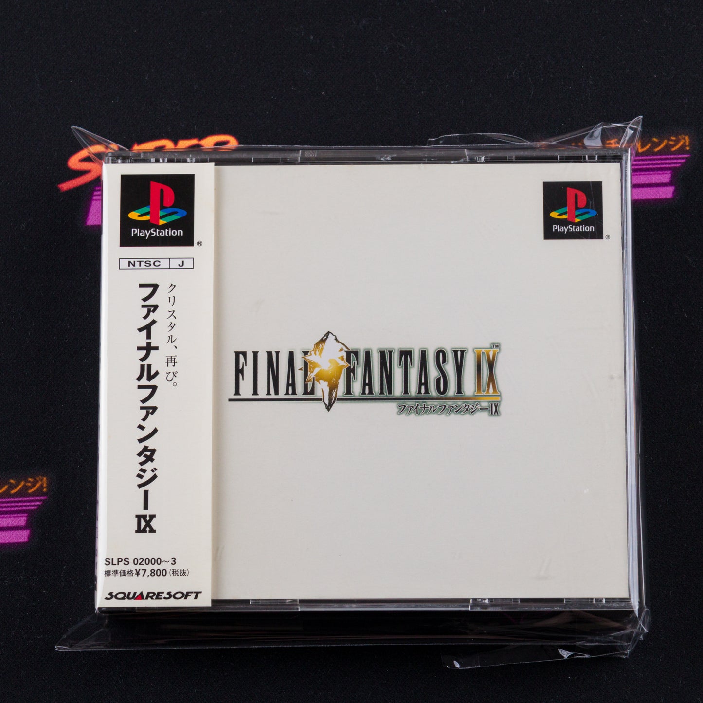 Final Fantasy IX