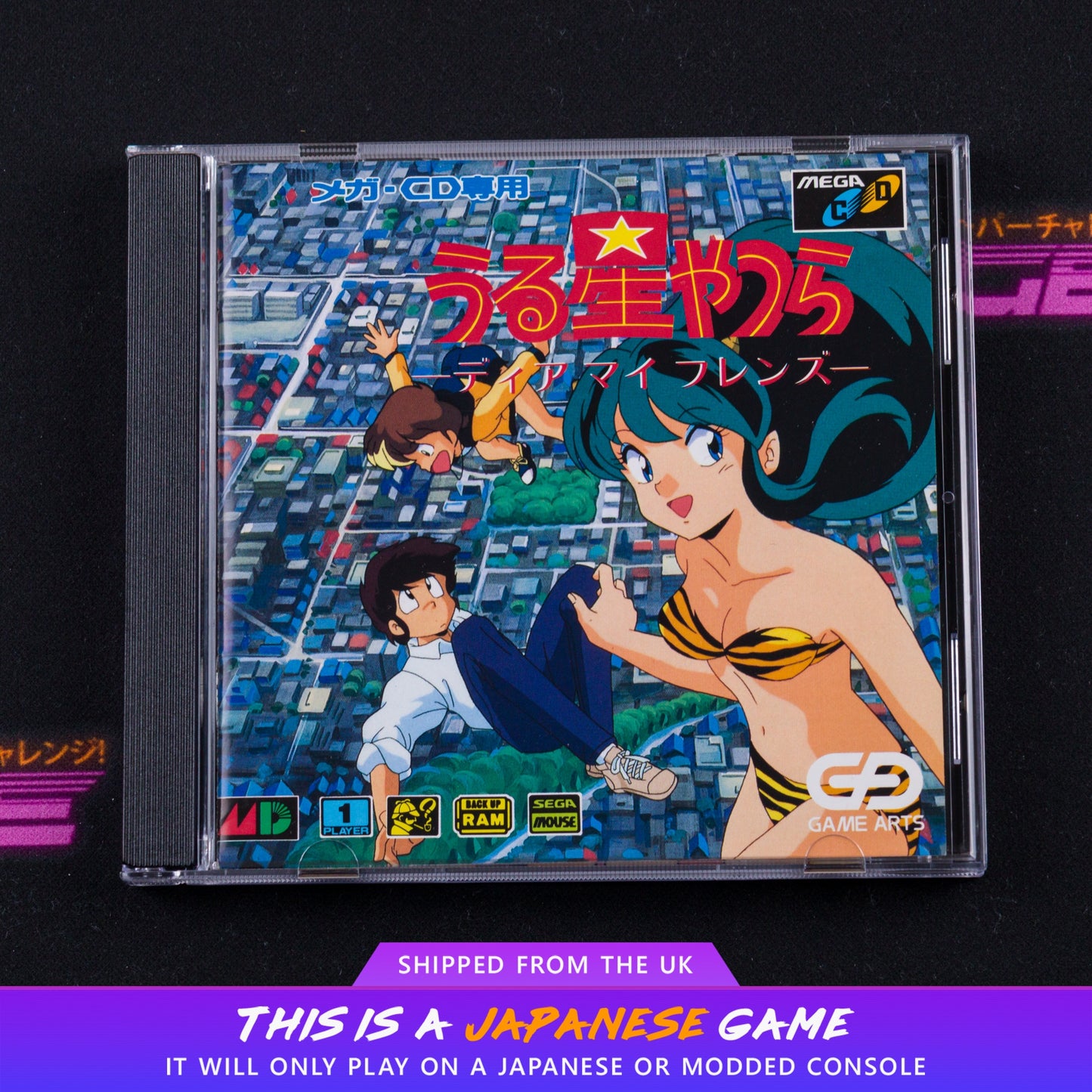Urusei Yatsura: My Dear Friends
