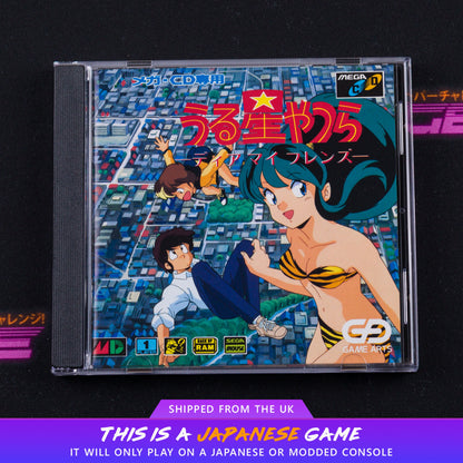 Urusei Yatsura: My Dear Friends