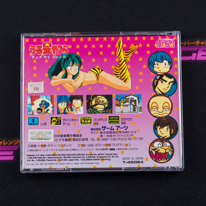 Urusei Yatsura: My Dear Friends