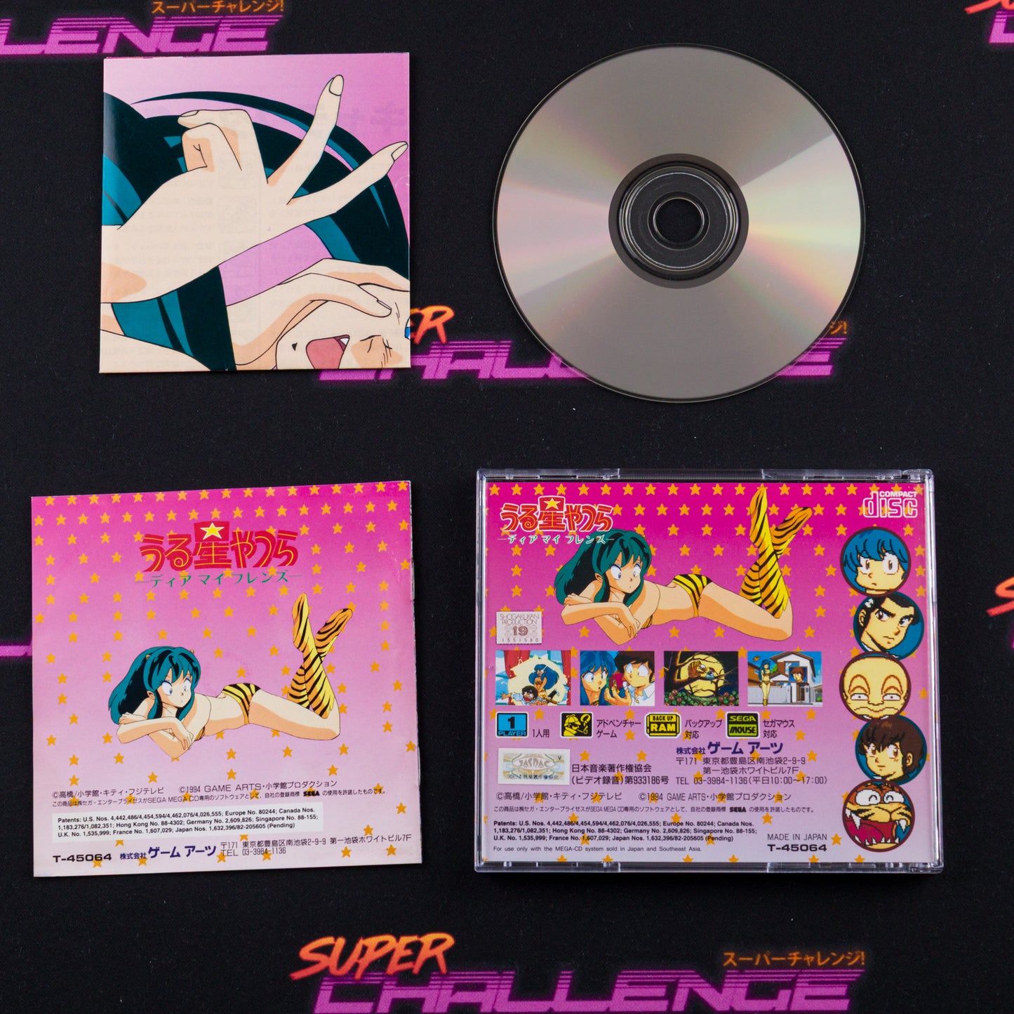 Urusei Yatsura: My Dear Friends