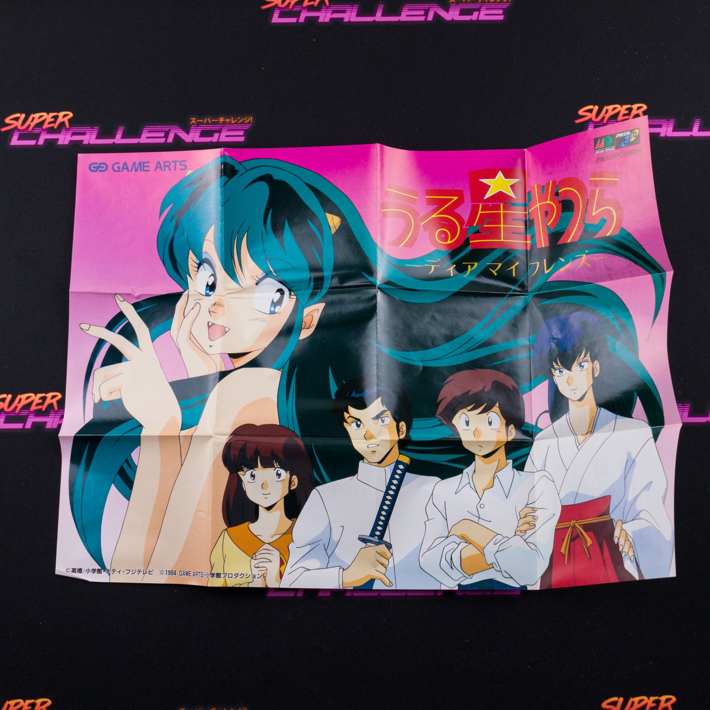 Urusei Yatsura: My Dear Friends