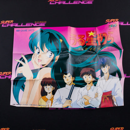 Urusei Yatsura: My Dear Friends