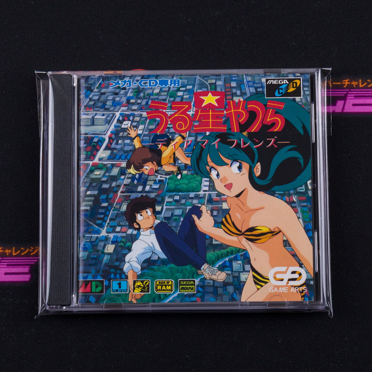 Urusei Yatsura: My Dear Friends