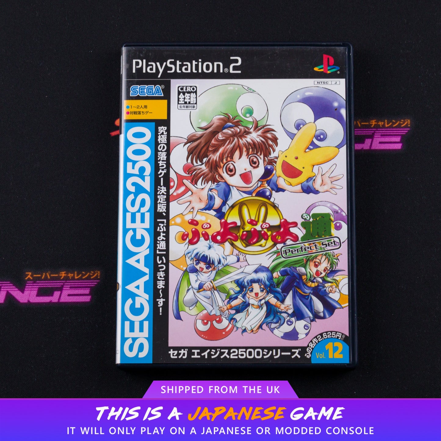 Sega Ages Puyo Puyo Tsuu Perfect Set