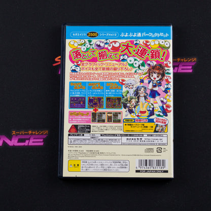 Sega Ages Puyo Puyo Tsuu Perfect Set
