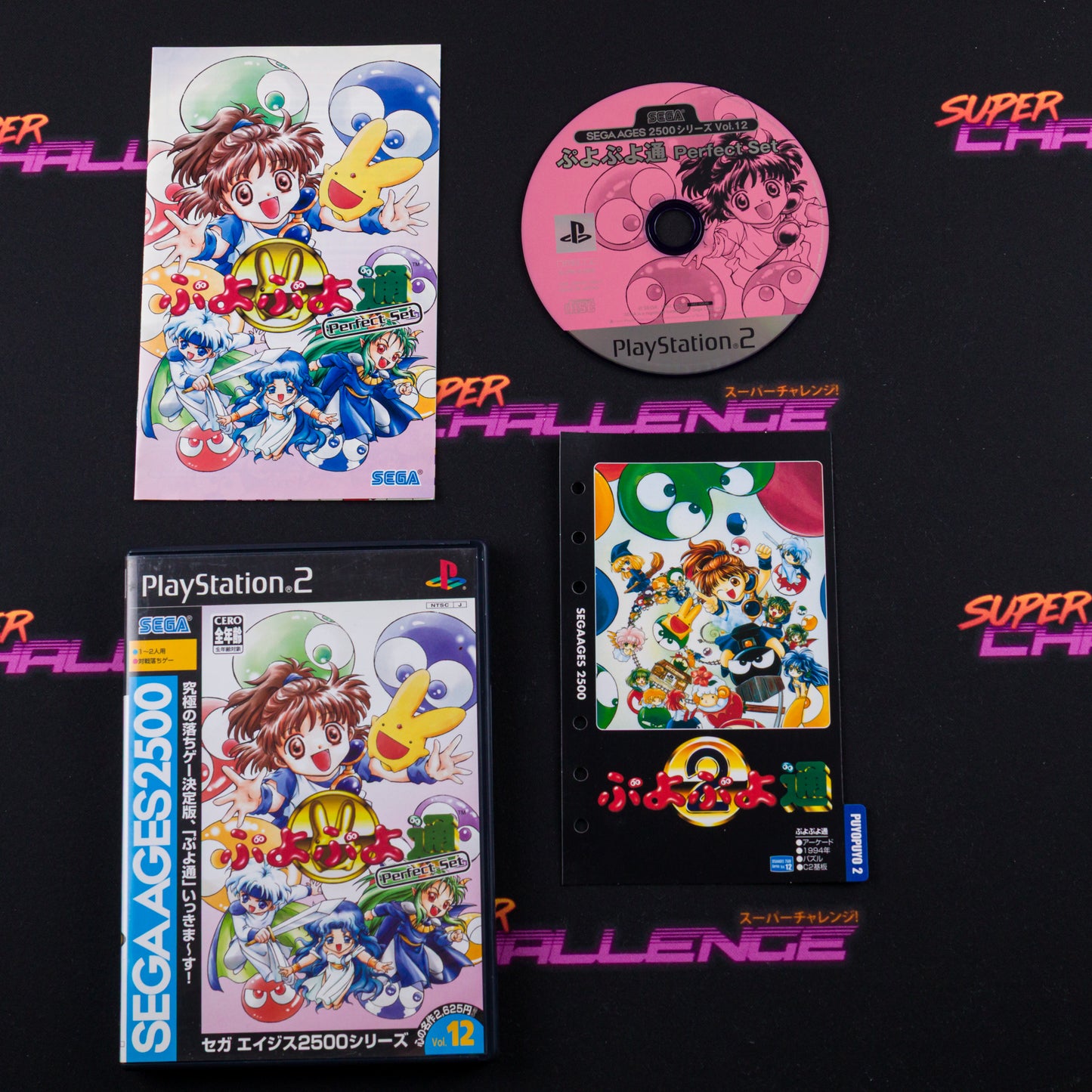 Sega Ages Puyo Puyo Tsuu Perfect Set
