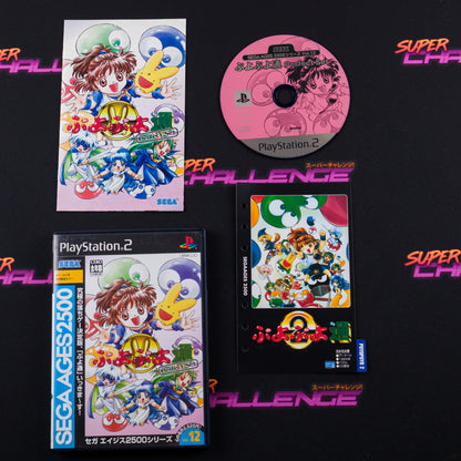 Sega Ages Puyo Puyo Tsuu Perfect Set