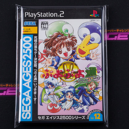 Sega Ages Puyo Puyo Tsuu Perfect Set