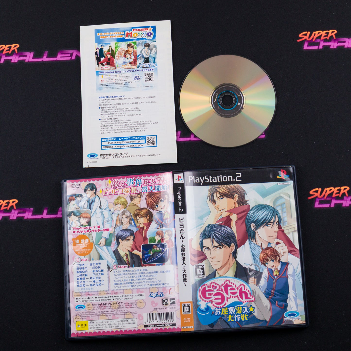 Piyo-Tan: Oyashiki Sennyuu Daisakusen!